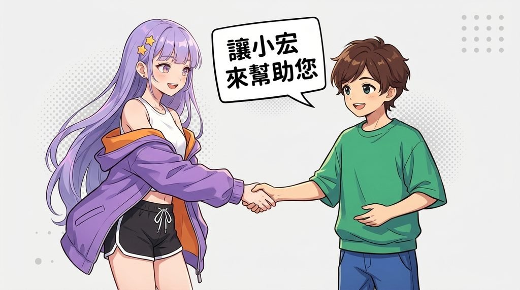 YouTube 頻道經營合作與社群互助插圖，標語呈現讓小宏來幫助您
